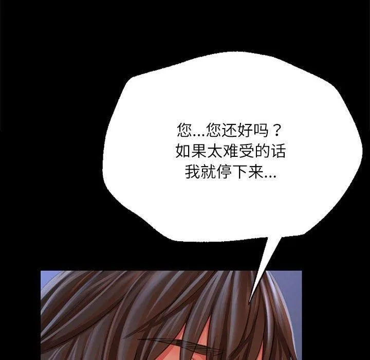小姐-第45話 - 图片 63