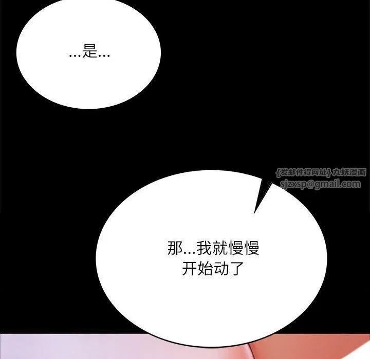 小姐-第45話 - 图片 67