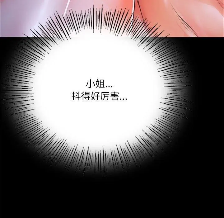 小姐-第45話 - 图片 62
