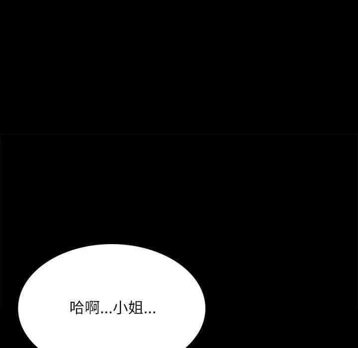 小姐-第45話 - 图片 74