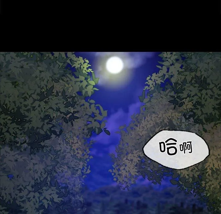 小姐-第45話 - 图片 77