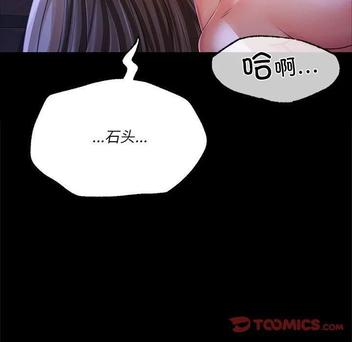 小姐-第45話 - 图片 76