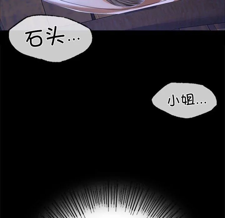 小姐-第45話 - 图片 82