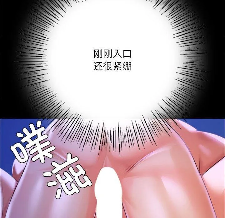 小姐-第45話 - 图片 83