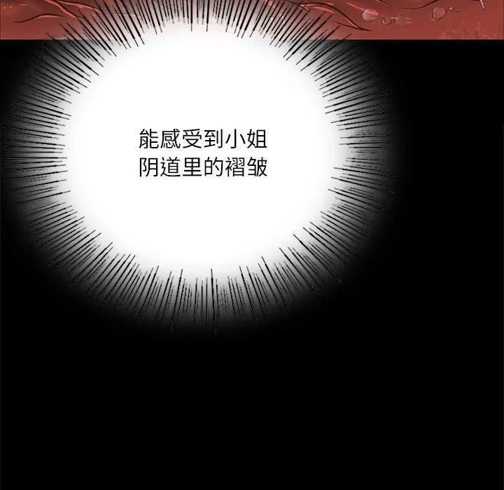 小姐-第45話 - 图片 94