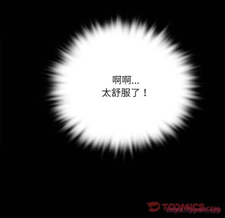 小姐-第45話 - 图片 100