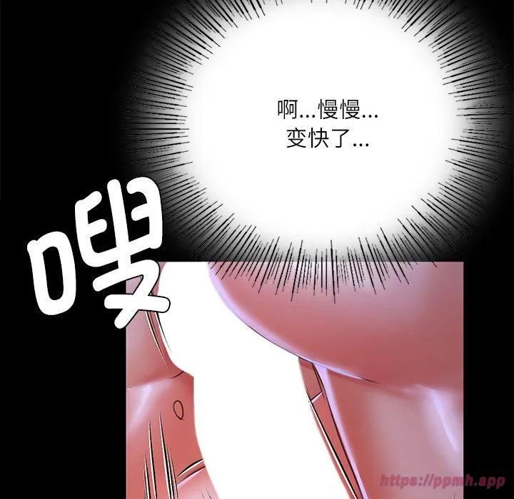 小姐-第45話 - 图片 110