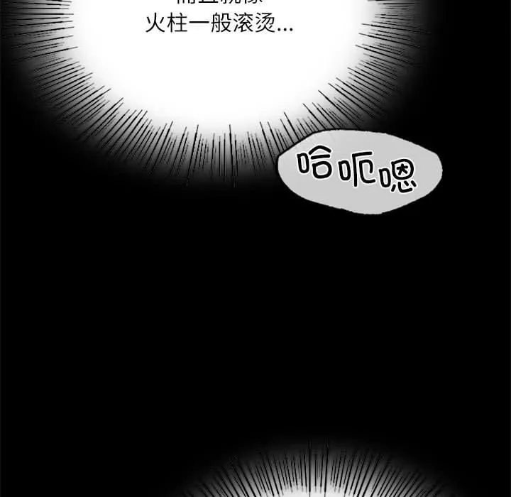 小姐-第45話 - 图片 109