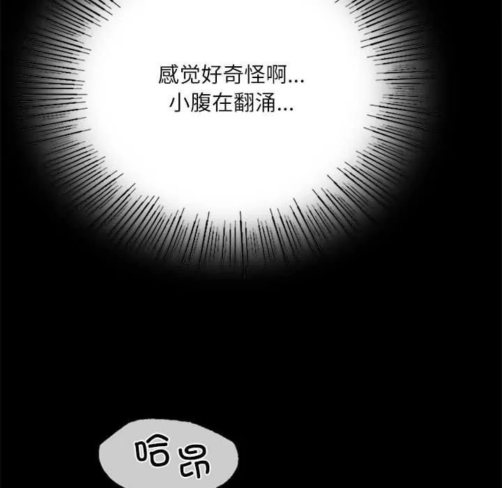 小姐-第45話 - 图片 112