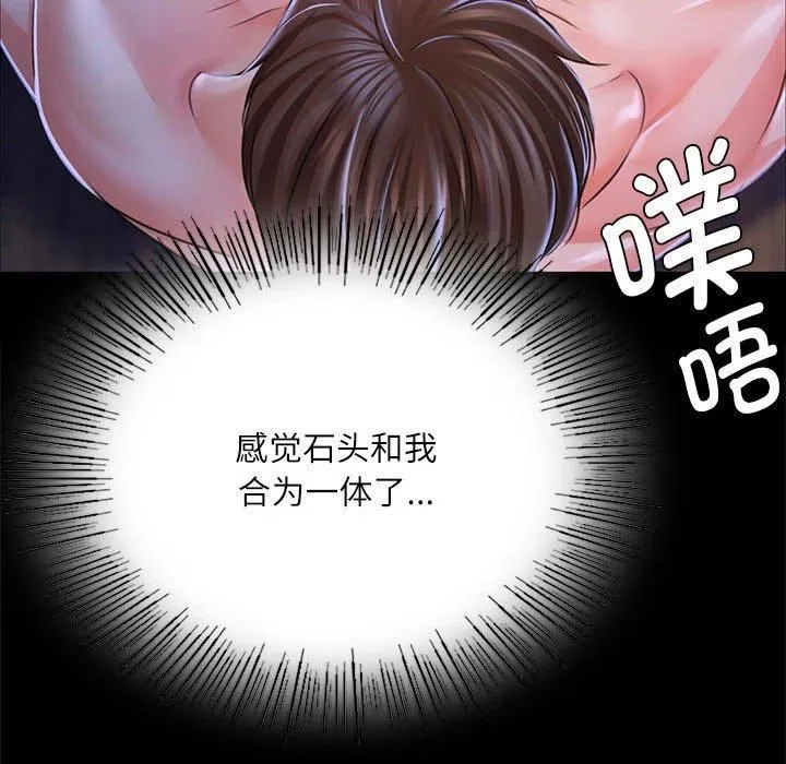 小姐-第45話 - 图片 115