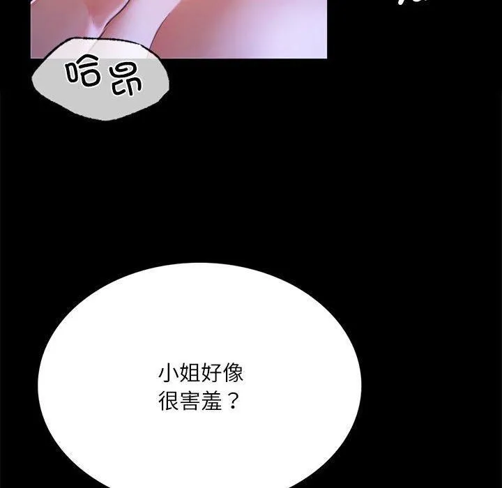 小姐-第45話 - 图片 128