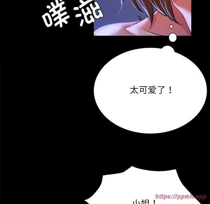 小姐-第45話 - 图片 130