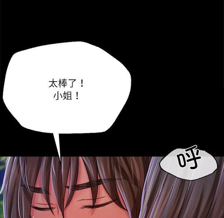 小姐第45話