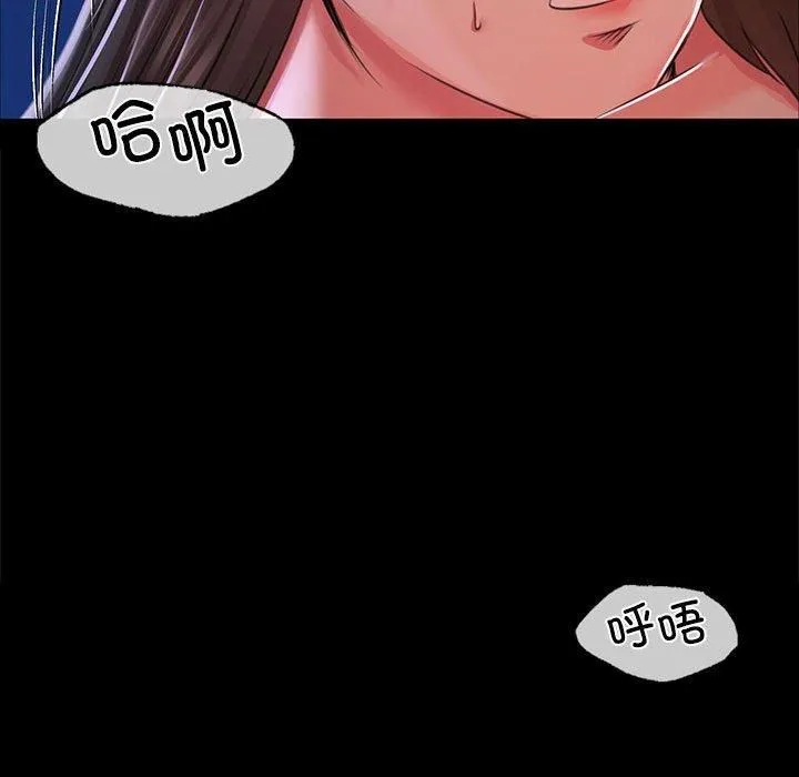 小姐-第45話 - 图片 139