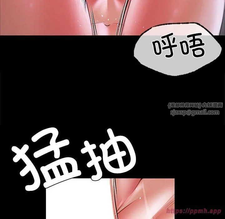 小姐-第45話 - 图片 150