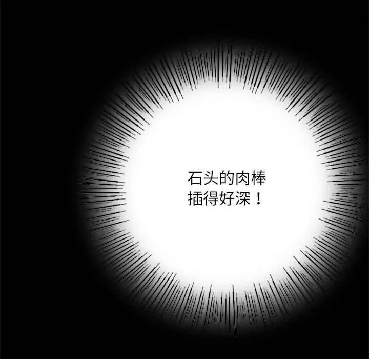 小姐-第45話 - 图片 158