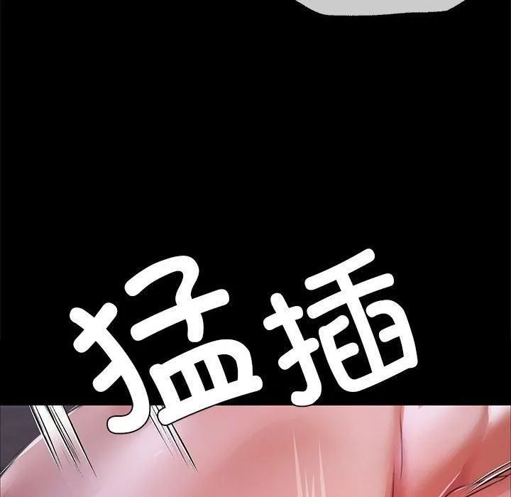 小姐-第45話 - 图片 152