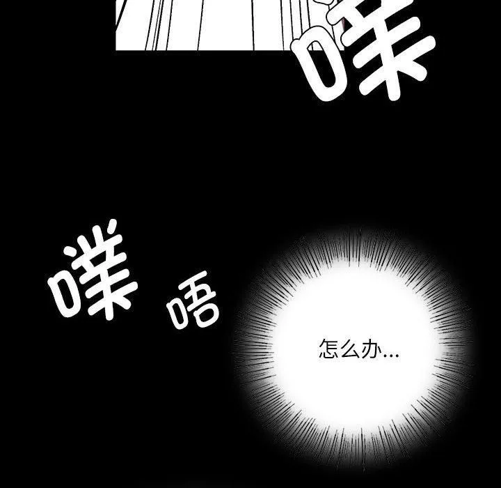 小姐-第45話 - 图片 162