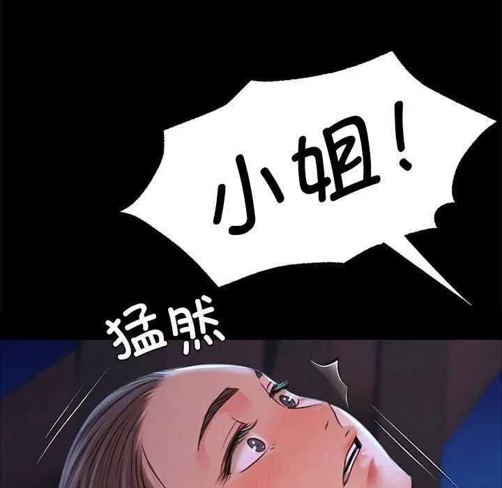 小姐-第45話 - 图片 168