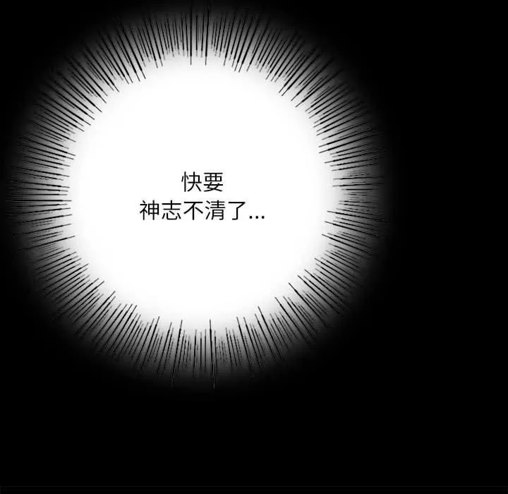 小姐-第45話 - 图片 163