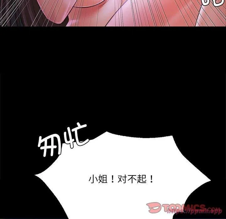 小姐-第45話 - 图片 180