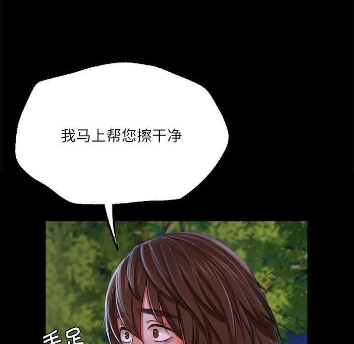 小姐-第45話 - 图片 183