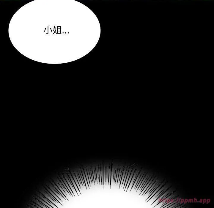 小姐-第45話 - 图片 190