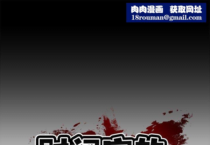 财阀家的女婿第4話