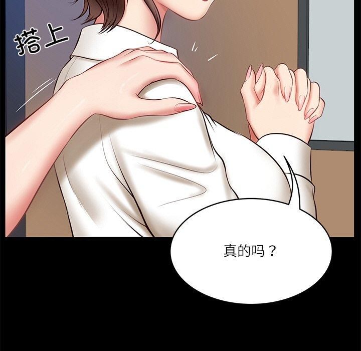 财阀家的女婿第4话