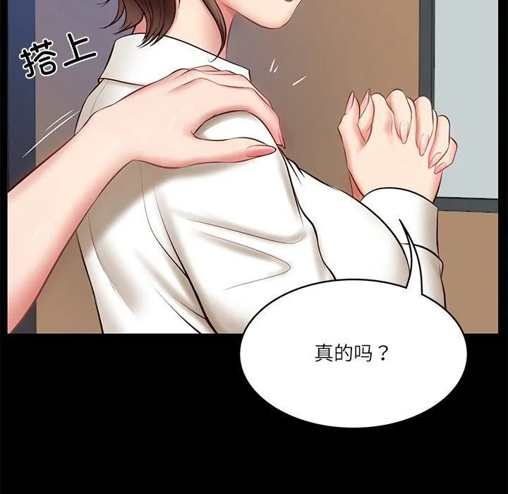 财阀家的女婿-第4话 - 图片 8