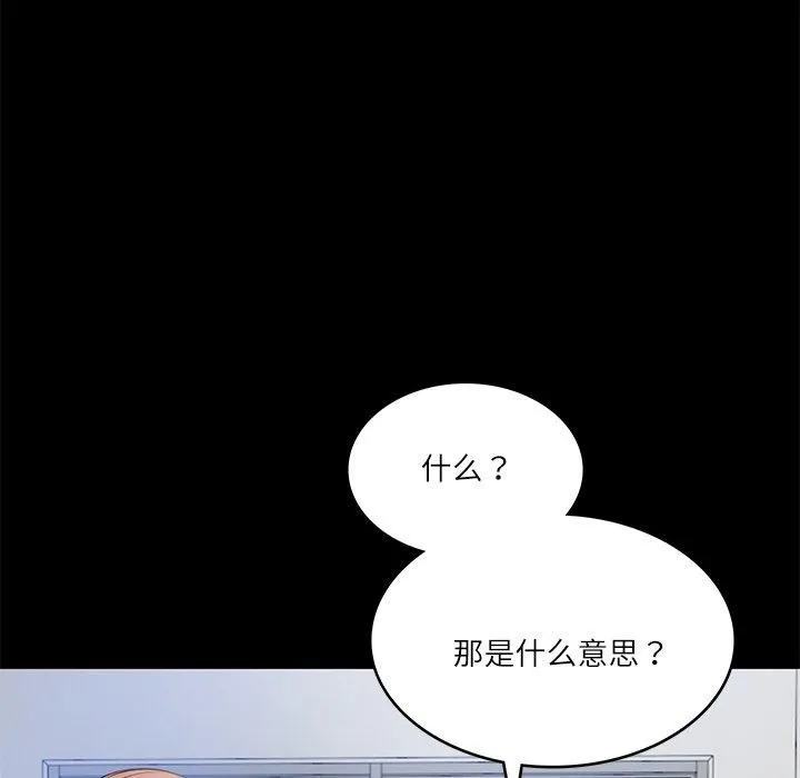 财阀家的女婿-第4话 - 图片 11