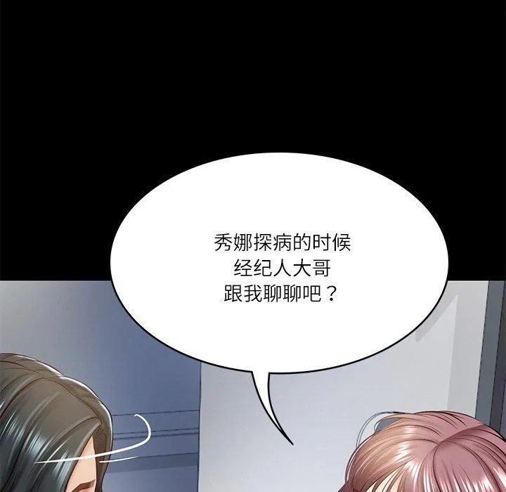 财阀家的女婿第4話