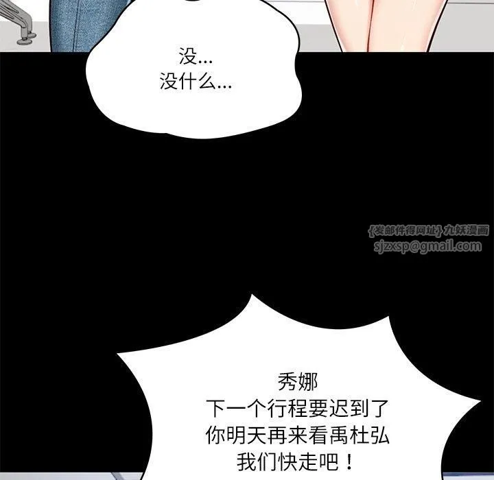 财阀家的女婿-第4话 - 图片 13