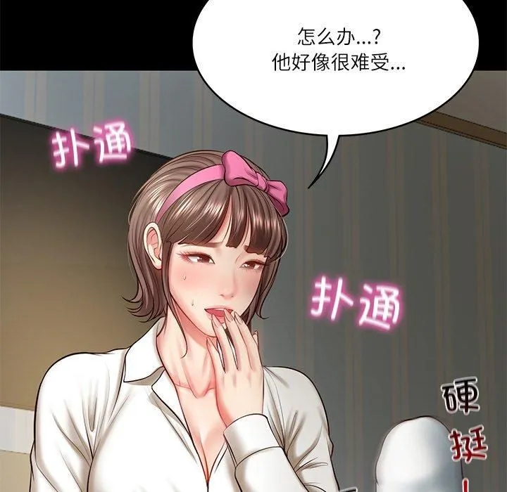 财阀家的女婿第4話
