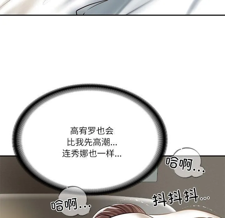 财阀家的女婿-第4话 - 图片 71