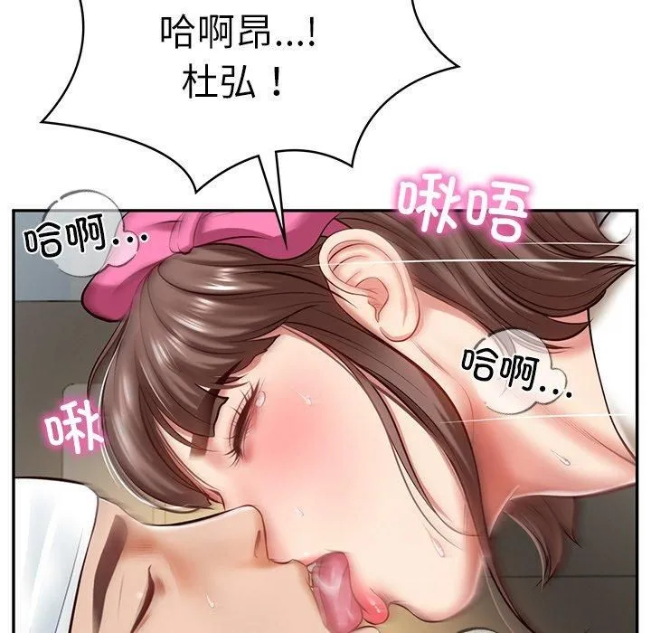 财阀家的女婿-第4话 - 图片 84