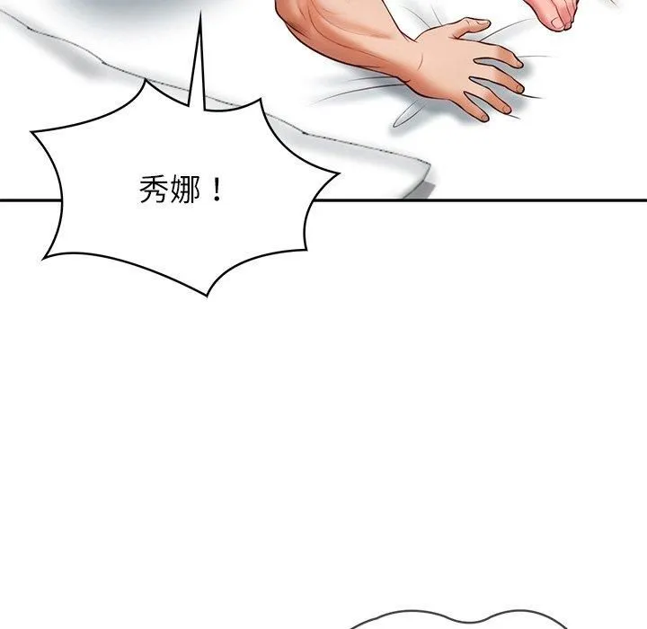 财阀家的女婿-第4话 - 图片 99