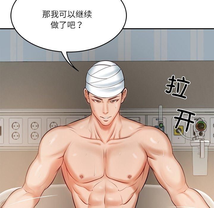 财阀家的女婿第4話