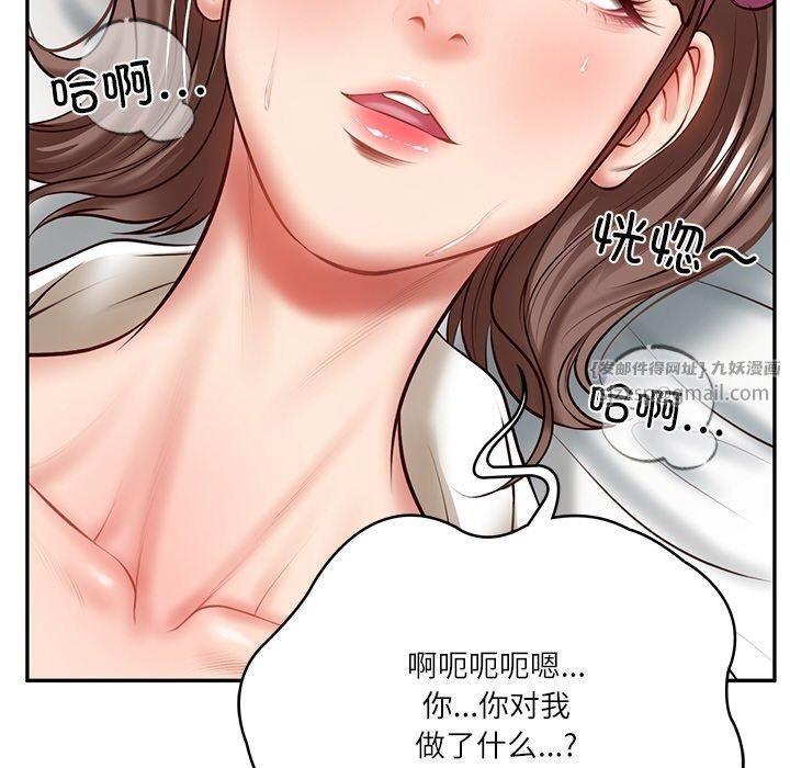 财阀家的女婿第4話