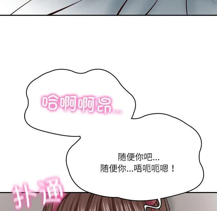 财阀家的女婿-第4话 - 图片 116