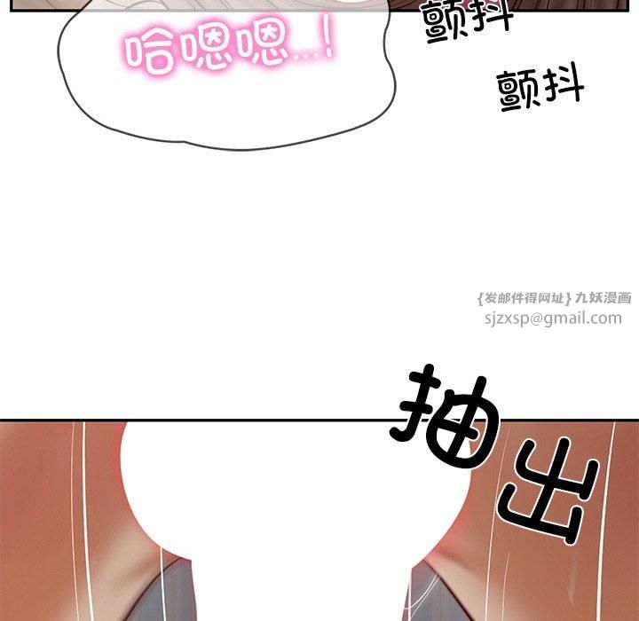 财阀家的女婿第4話
