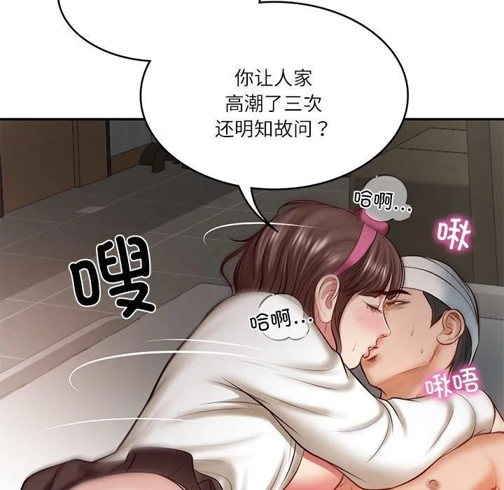 财阀家的女婿-第4话 - 图片 147