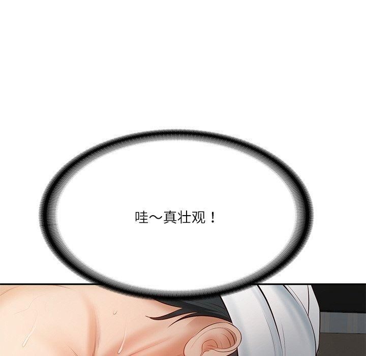 财阀家的女婿第4話