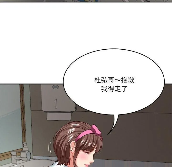 财阀家的女婿第4話