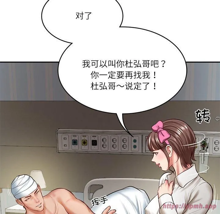 财阀家的女婿-第4话 - 图片 160