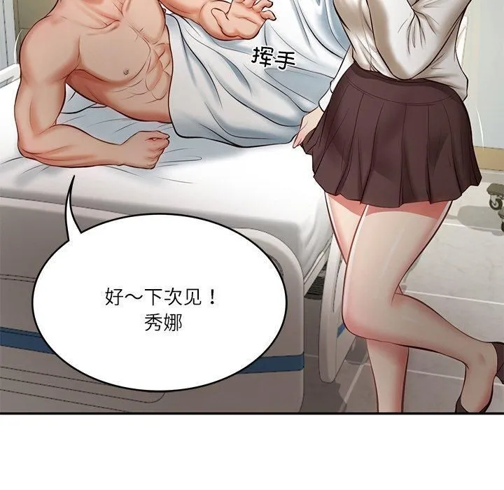 财阀家的女婿第4話