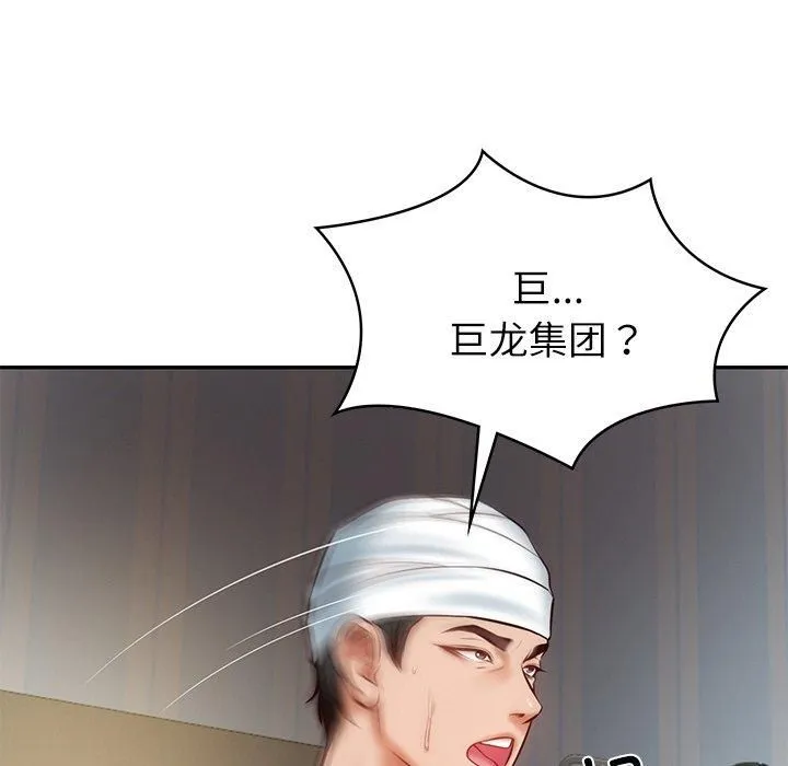 财阀家的女婿第4話