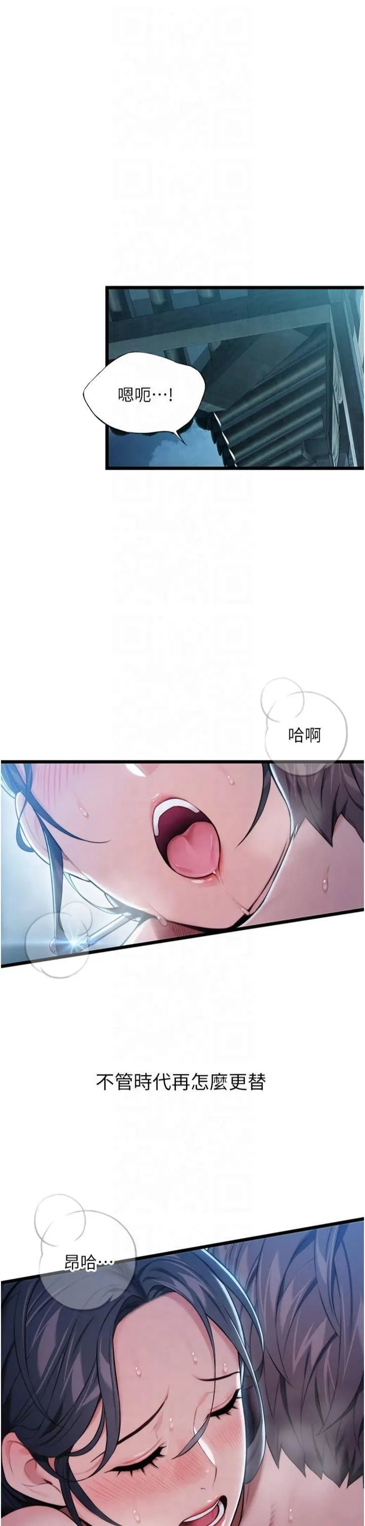 命运:贞洁慾女-第14話-匠人屌技V.S.斬男妖婦 - 图片 8