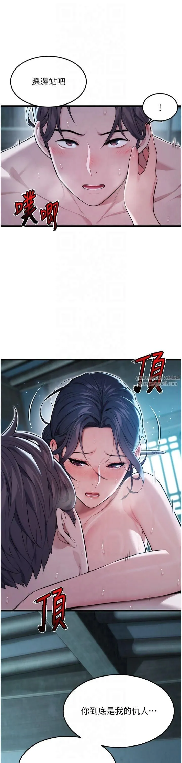 命运:贞洁慾女-第14話-匠人屌技V.S.斬男妖婦 - 图片 16