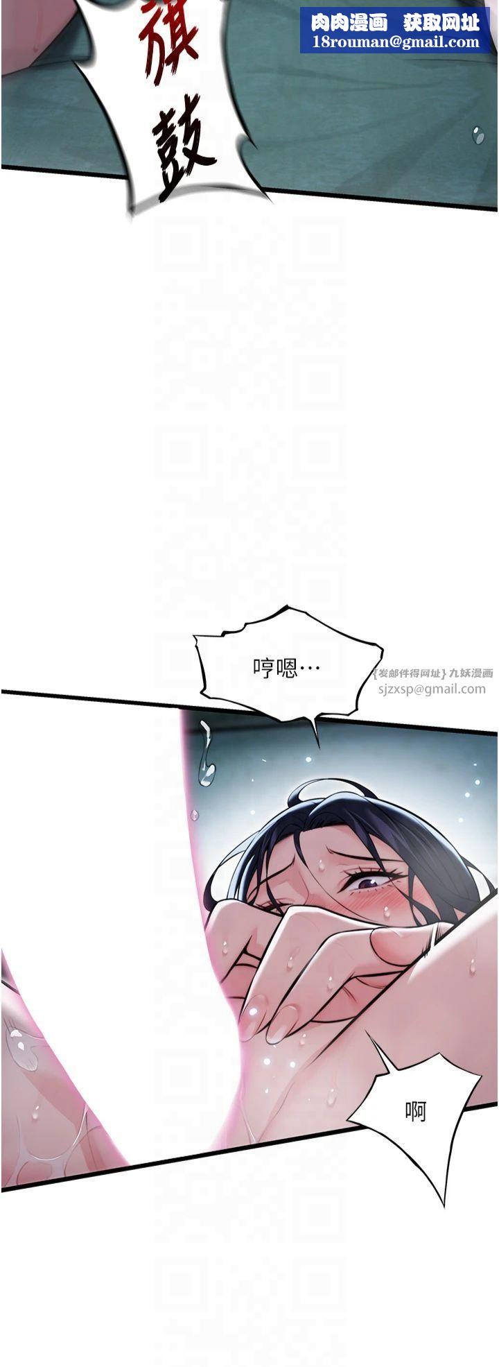 命运:贞洁慾女第14話-匠人屌技V.S.斬男妖婦